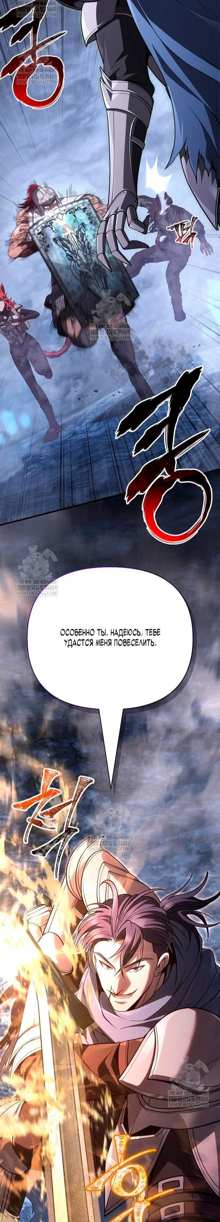 Read Выживание в игре за варвара RU Manga Online