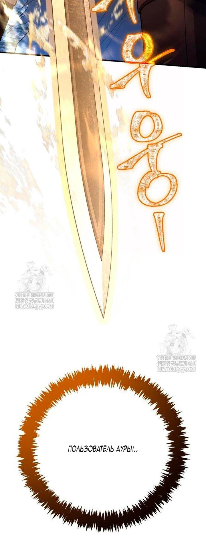 Read Выживание в игре за варвара RU Manga Online