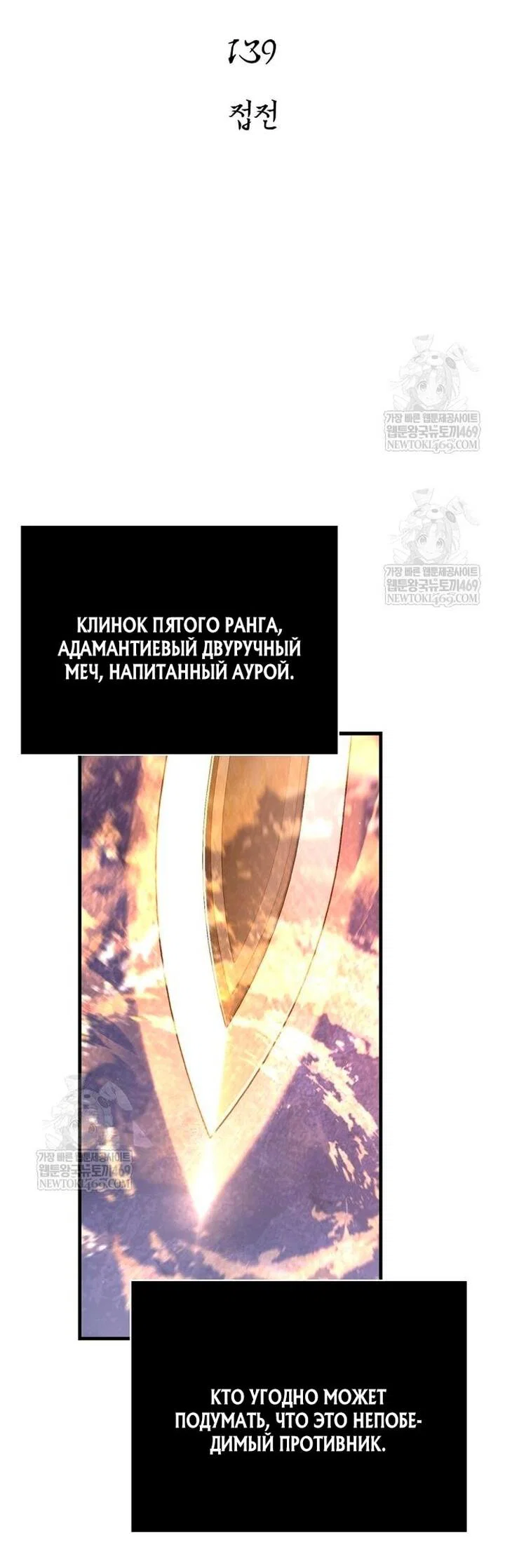 Read Выживание в игре за варвара RU Manga Online