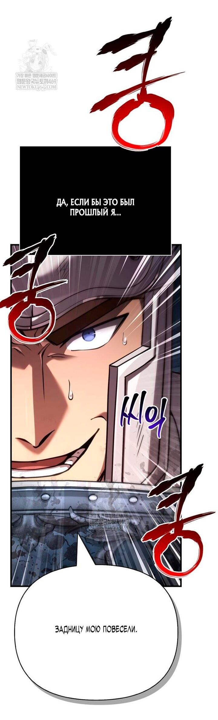 Read Выживание в игре за варвара RU Manga Online