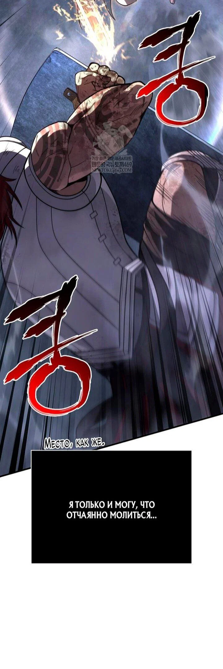 Read Выживание в игре за варвара RU Manga Online