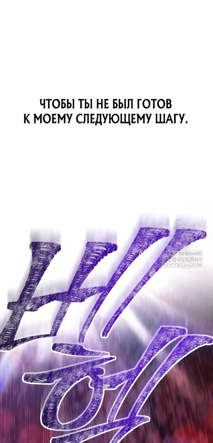 Read Выживание в игре за варвара RU Manga Online