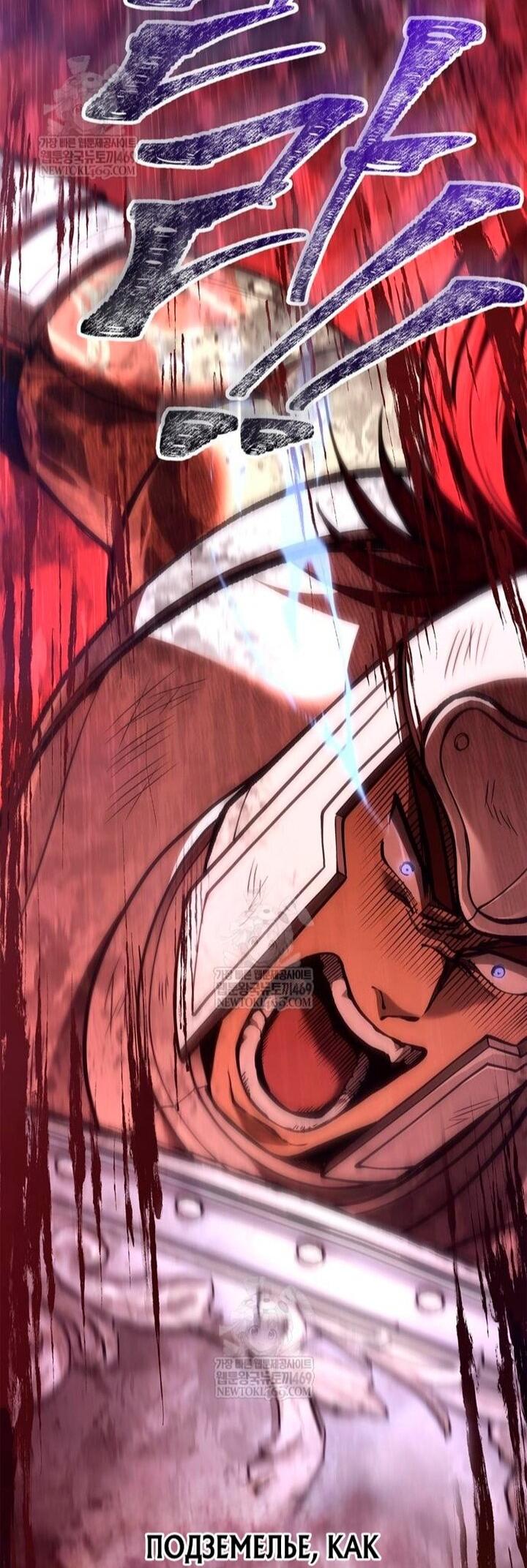 Read Выживание в игре за варвара RU Manga Online