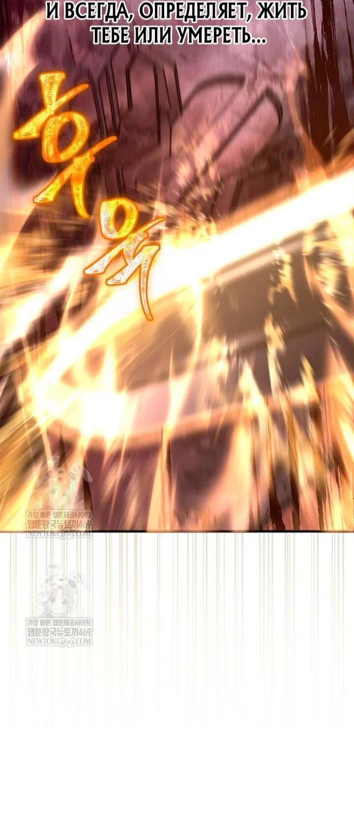 Read Выживание в игре за варвара RU Manga Online