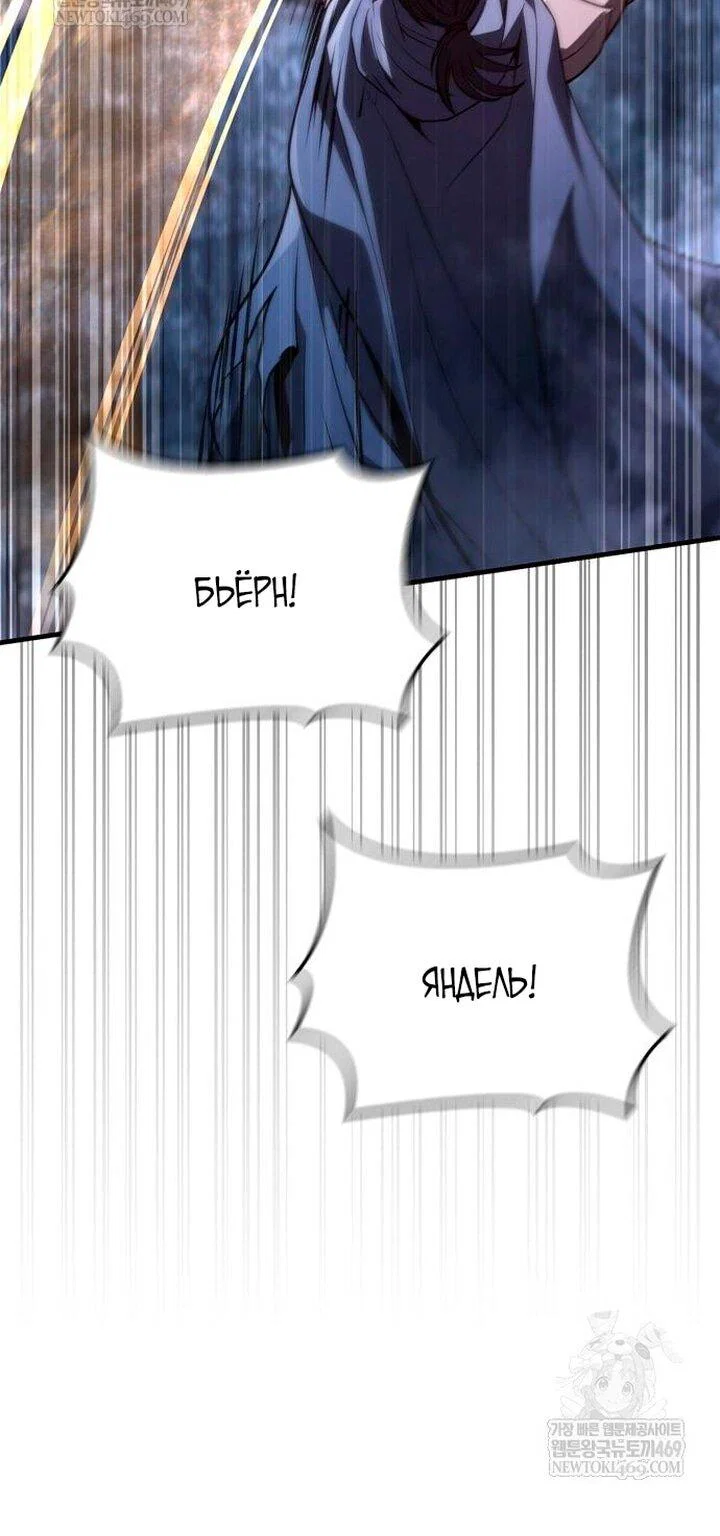 Read Выживание в игре за варвара RU Manga Online