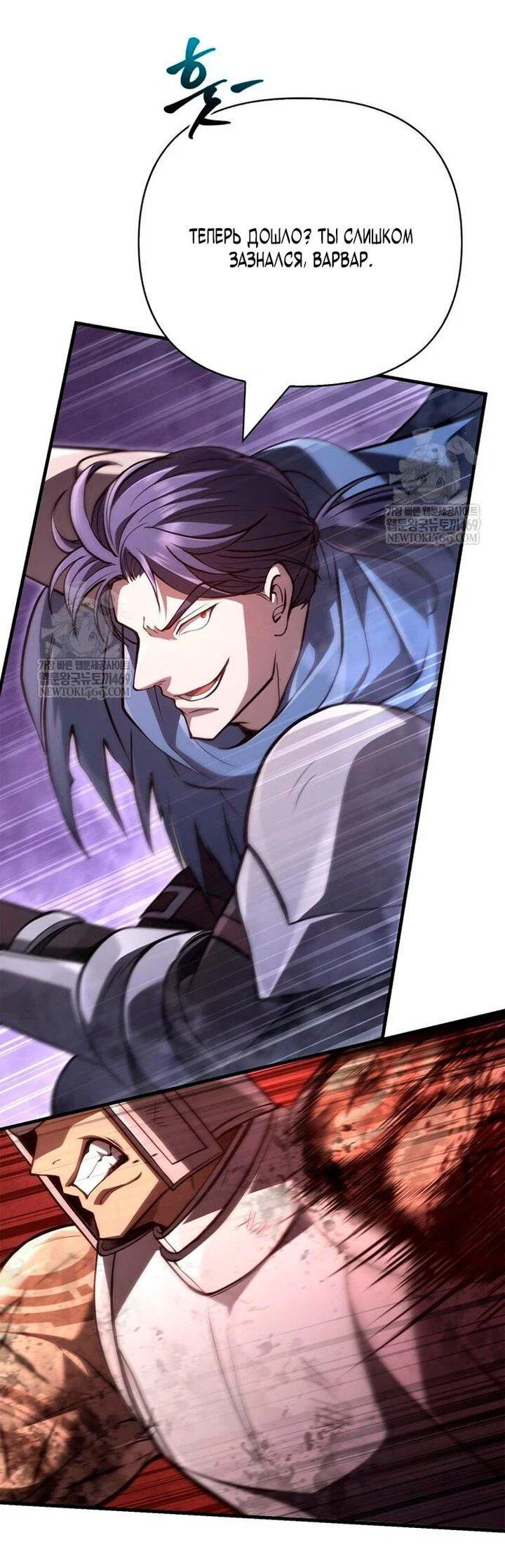 Read Выживание в игре за варвара RU Manga Online