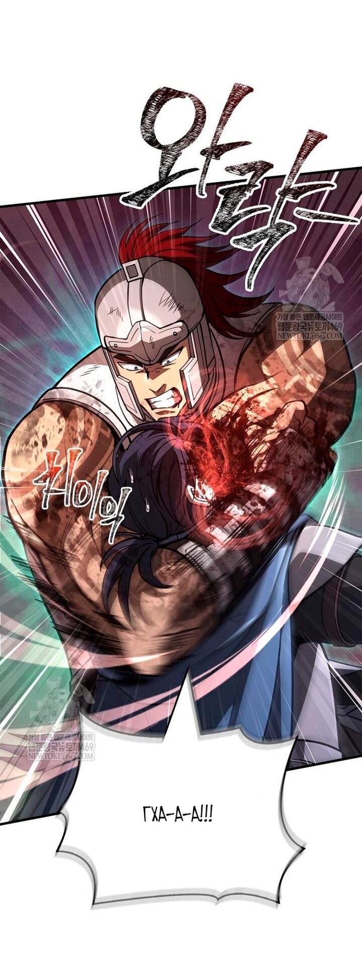 Read Выживание в игре за варвара RU Manga Online