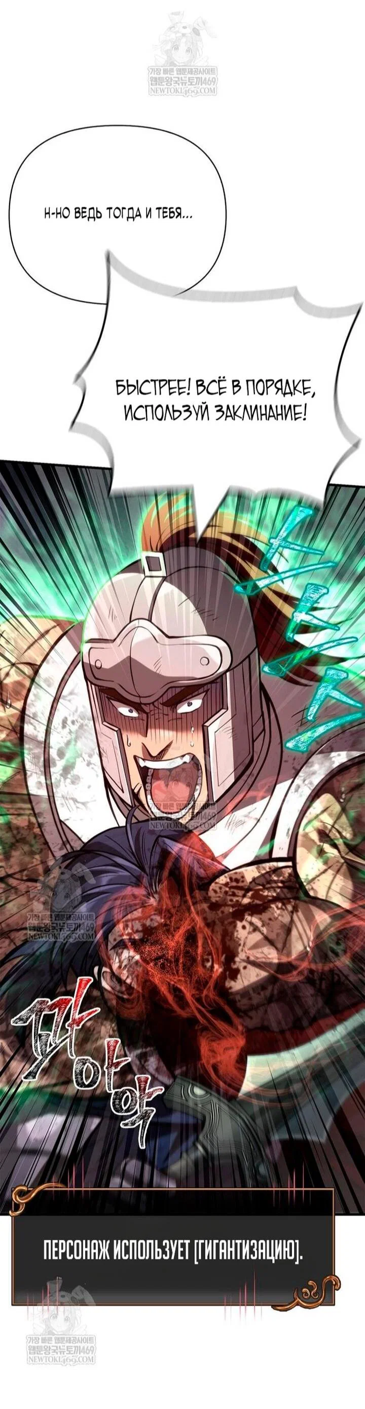 Read Выживание в игре за варвара RU Manga Online