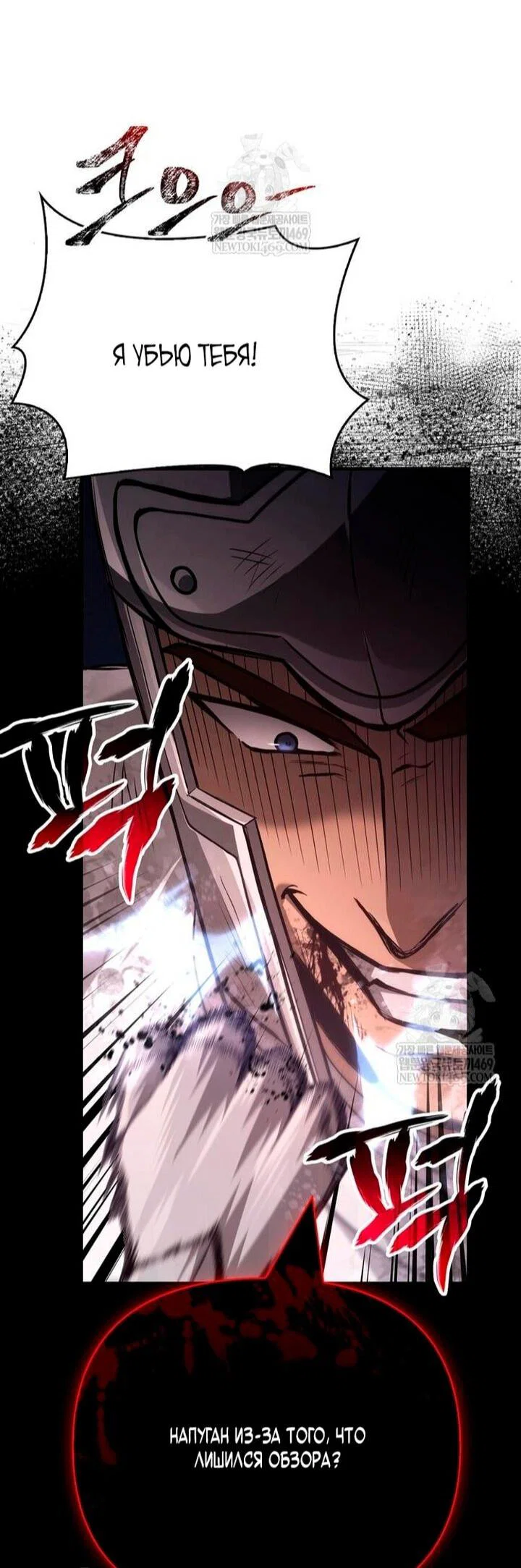 Read Выживание в игре за варвара RU Manga Online