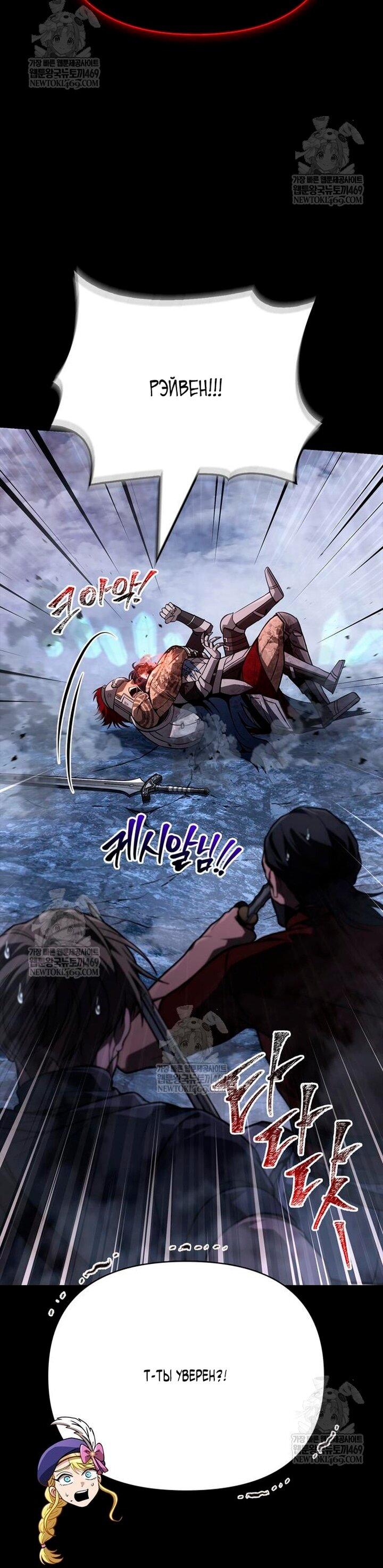 Read Выживание в игре за варвара RU Manga Online