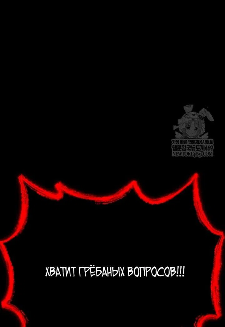 Read Выживание в игре за варвара RU Manga Online