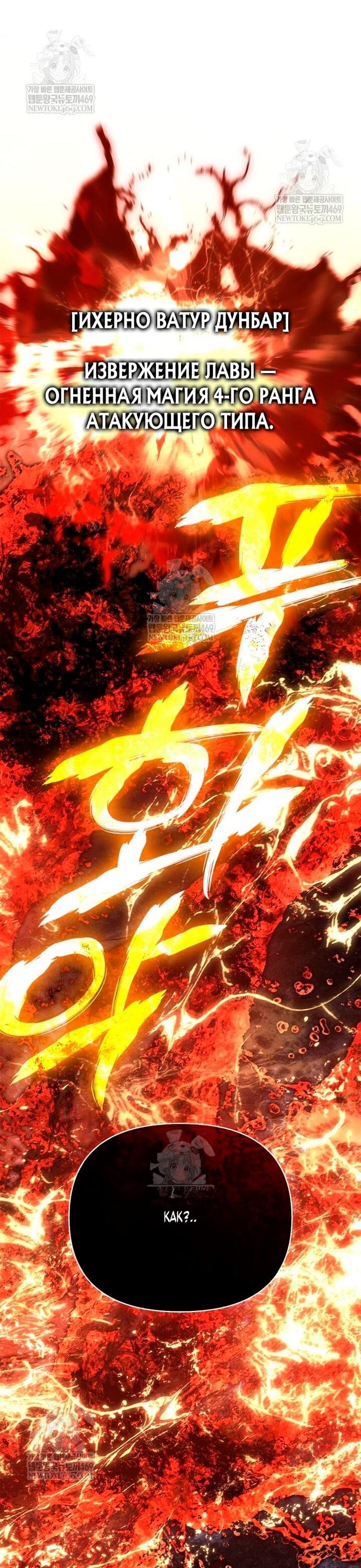 Read Выживание в игре за варвара RU Manga Online