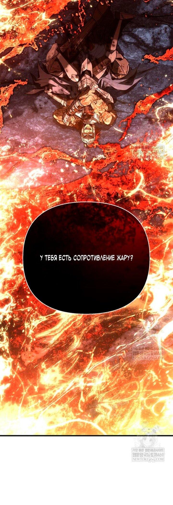 Read Выживание в игре за варвара RU Manga Online