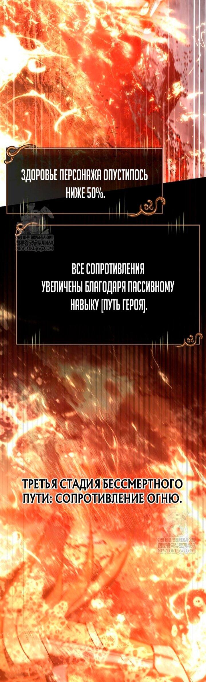 Read Выживание в игре за варвара RU Manga Online