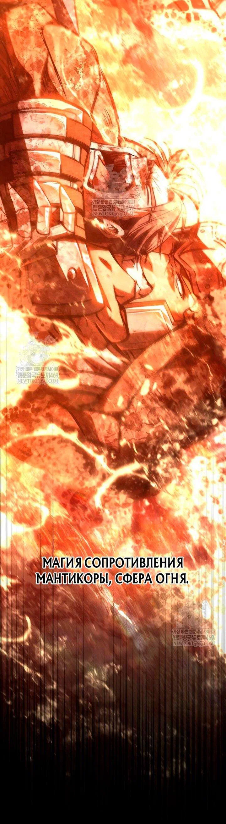 Read Выживание в игре за варвара RU Manga Online