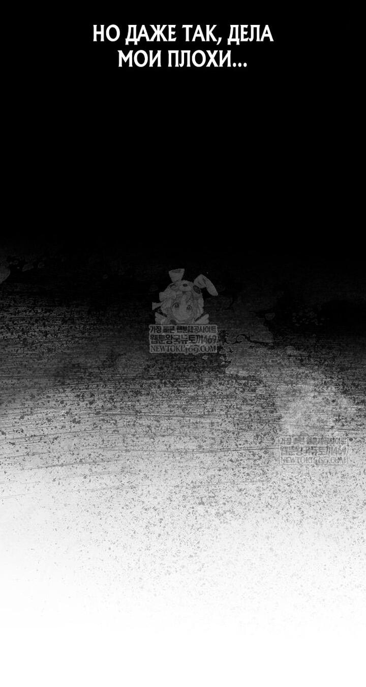 Read Выживание в игре за варвара RU Manga Online