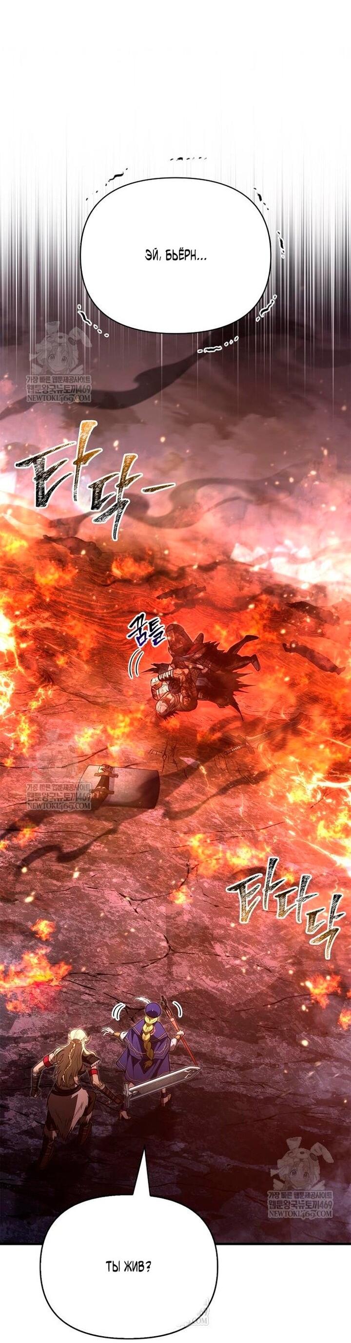 Read Выживание в игре за варвара RU Manga Online