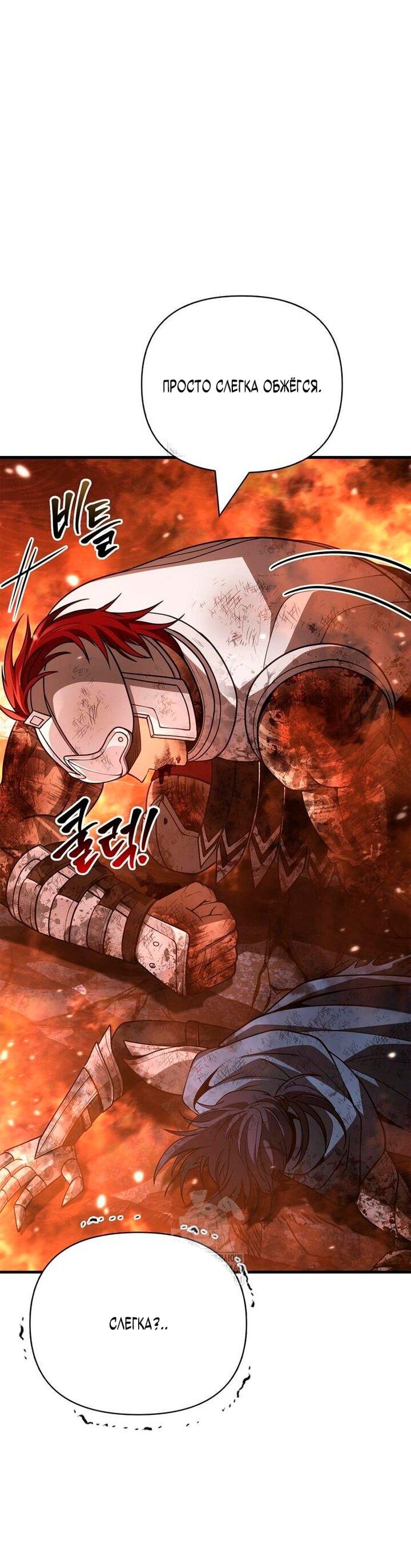 Read Выживание в игре за варвара RU Manga Online