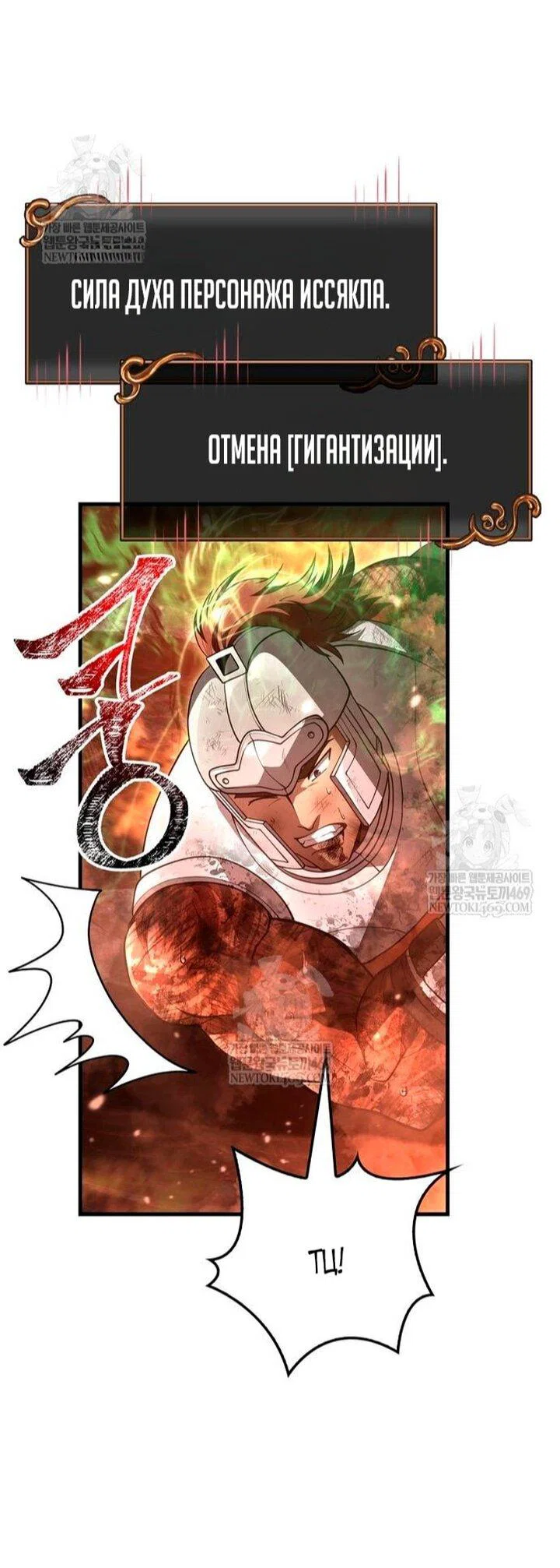 Read Выживание в игре за варвара RU Manga Online