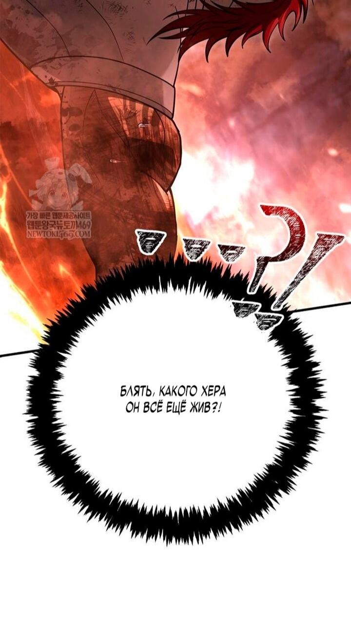 Read Выживание в игре за варвара RU Manga Online