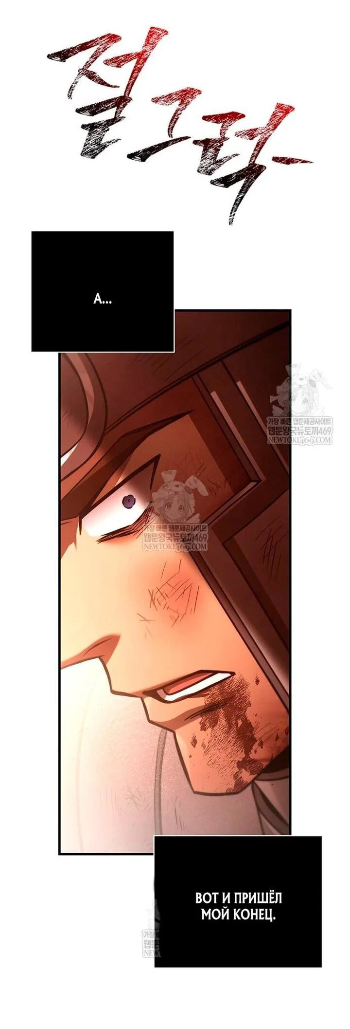 Read Выживание в игре за варвара RU Manga Online