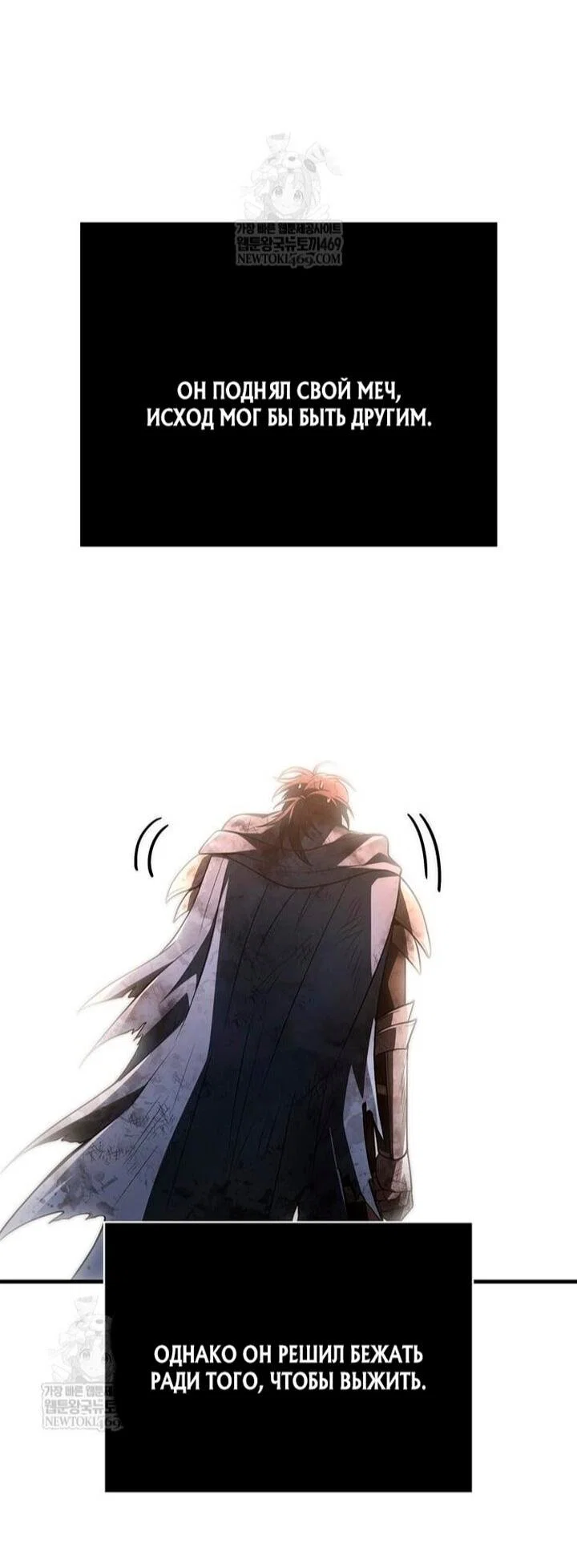 Read Выживание в игре за варвара RU Manga Online