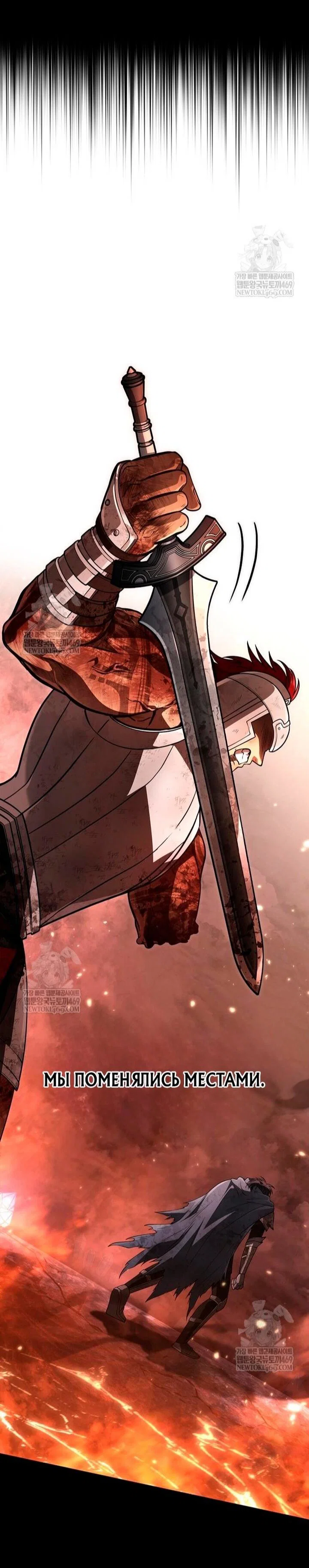 Read Выживание в игре за варвара RU Manga Online