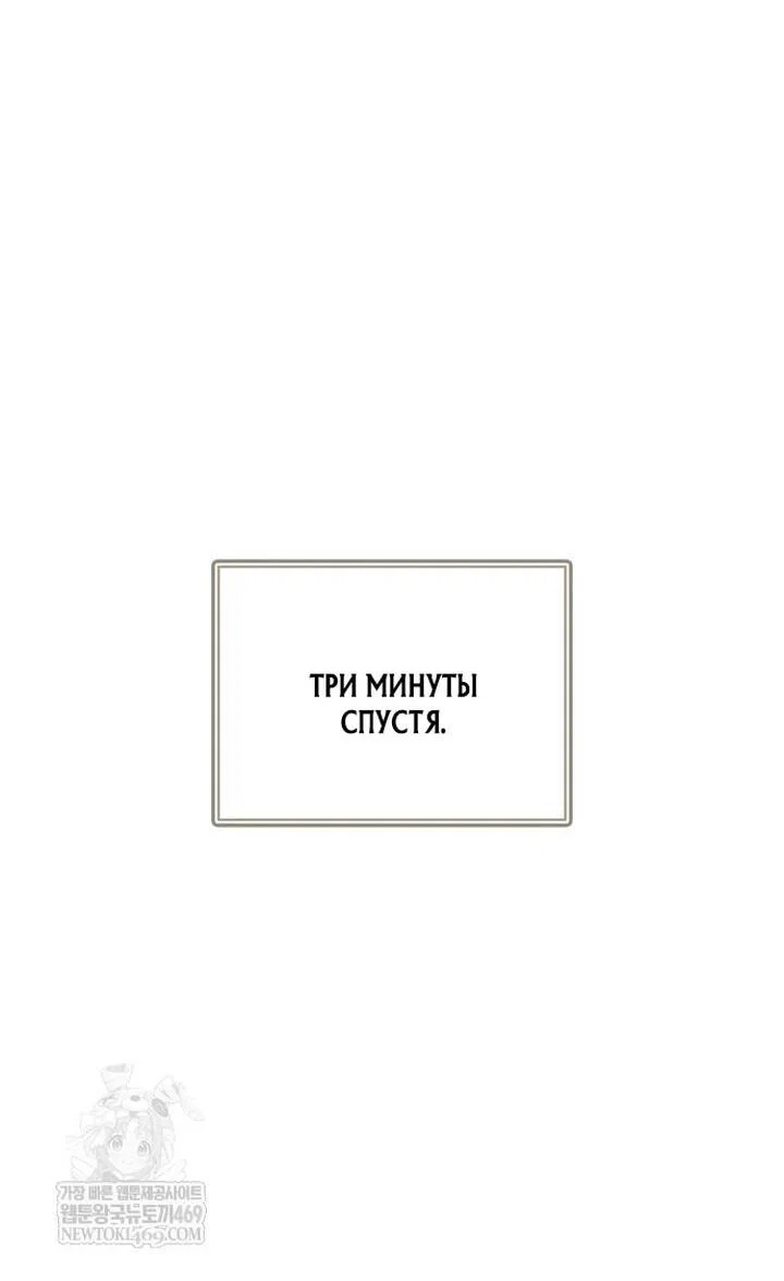 Read Выживание в игре за варвара RU Manga Online