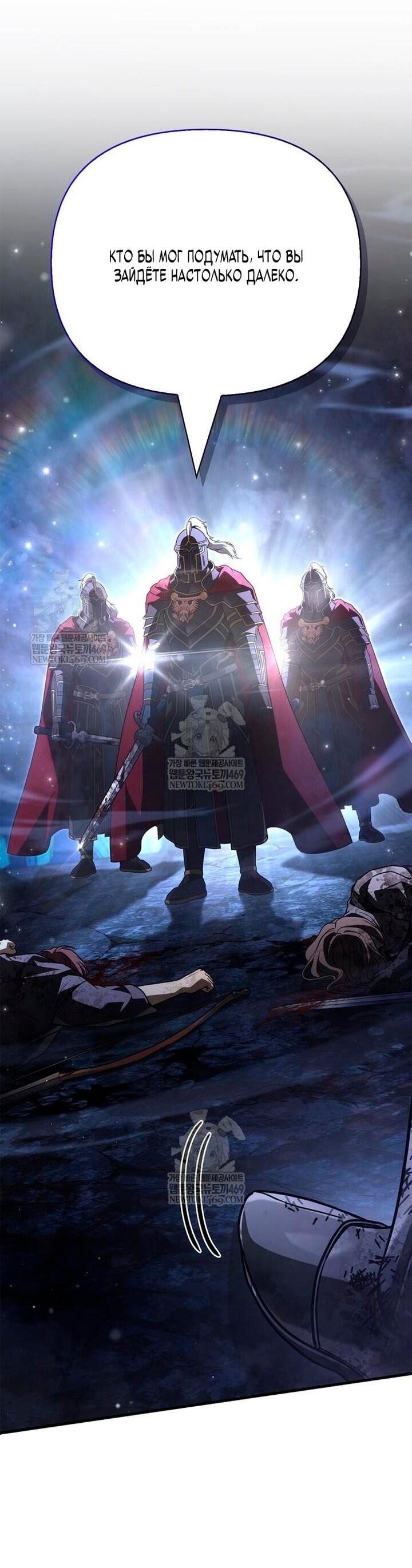 Read Выживание в игре за варвара RU Manga Online