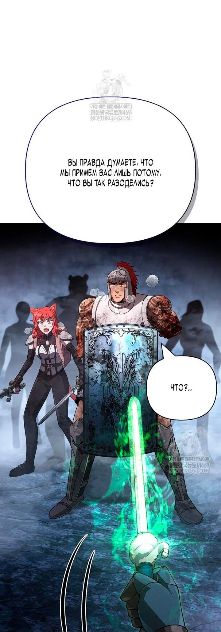 Read Выживание в игре за варвара RU Manga Online