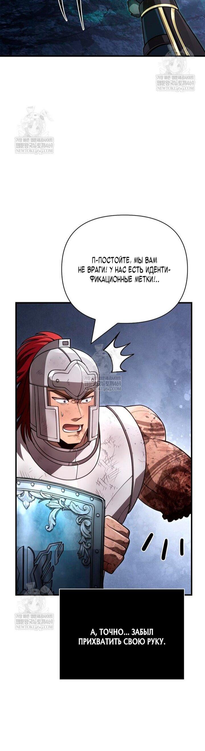 Read Выживание в игре за варвара RU Manga Online