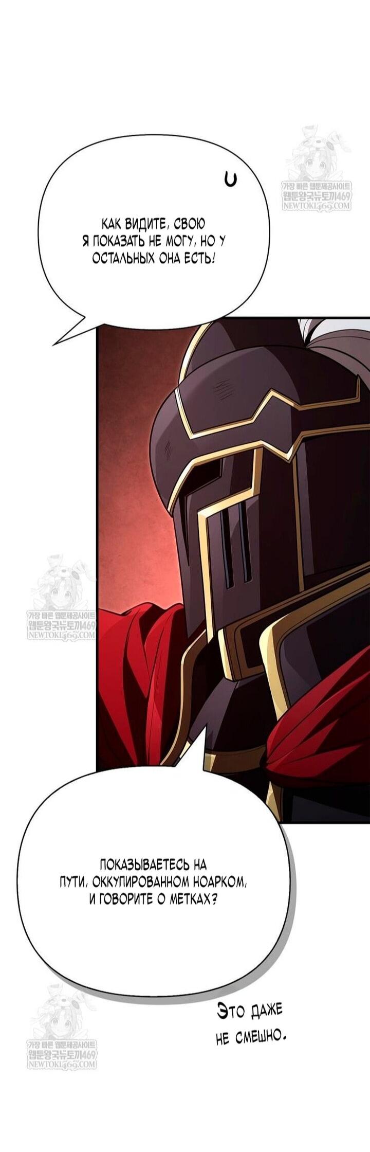 Read Выживание в игре за варвара RU Manga Online