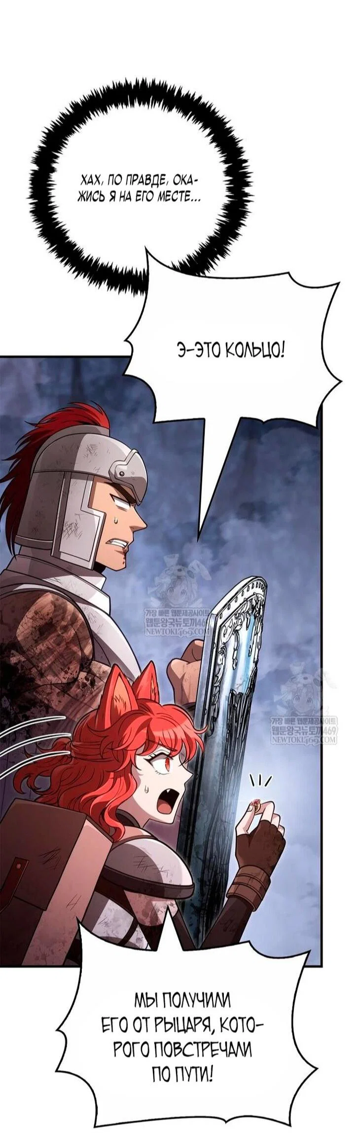 Read Выживание в игре за варвара RU Manga Online