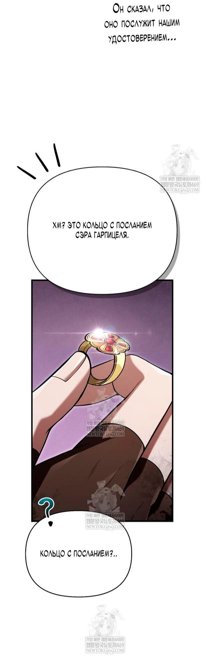 Read Выживание в игре за варвара RU Manga Online