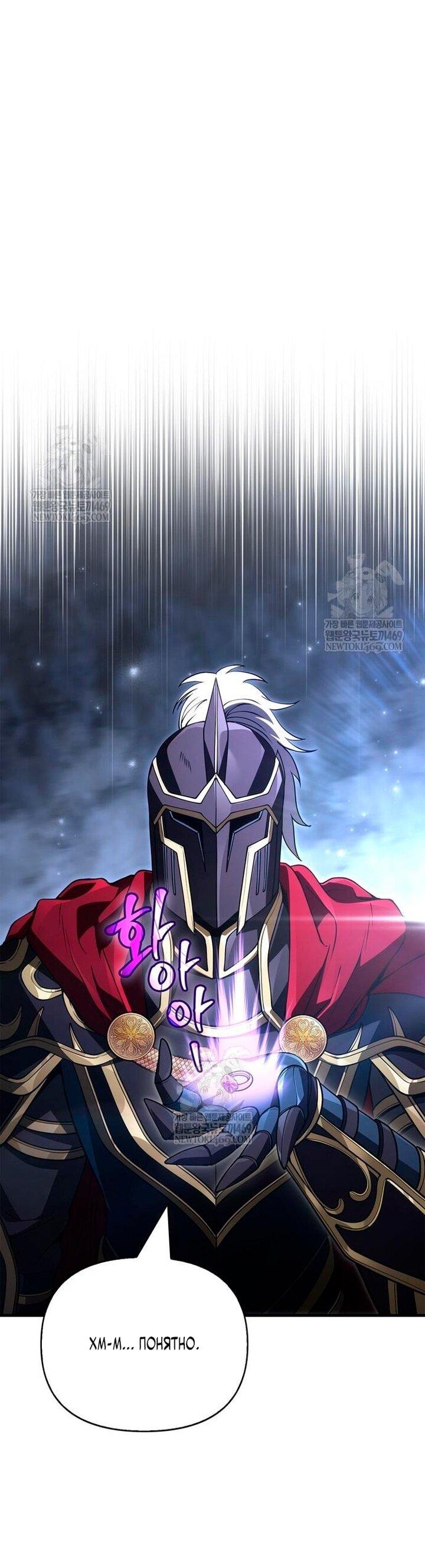 Read Выживание в игре за варвара RU Manga Online