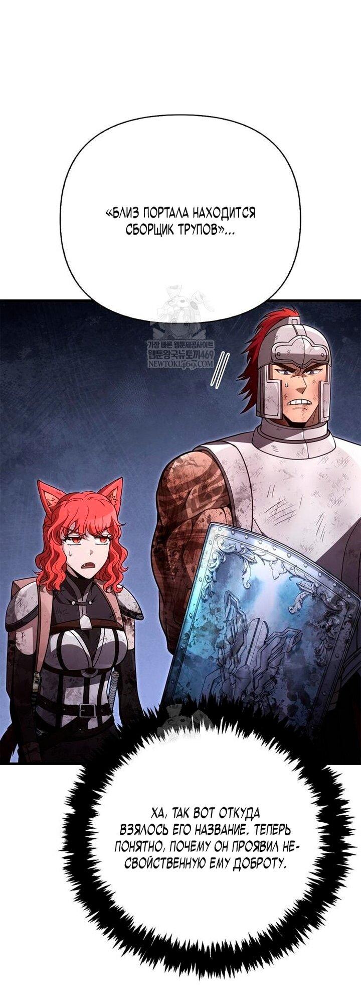 Read Выживание в игре за варвара RU Manga Online