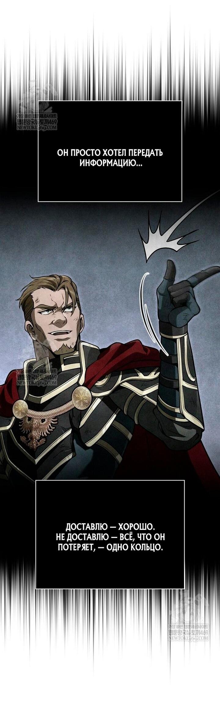 Read Выживание в игре за варвара RU Manga Online