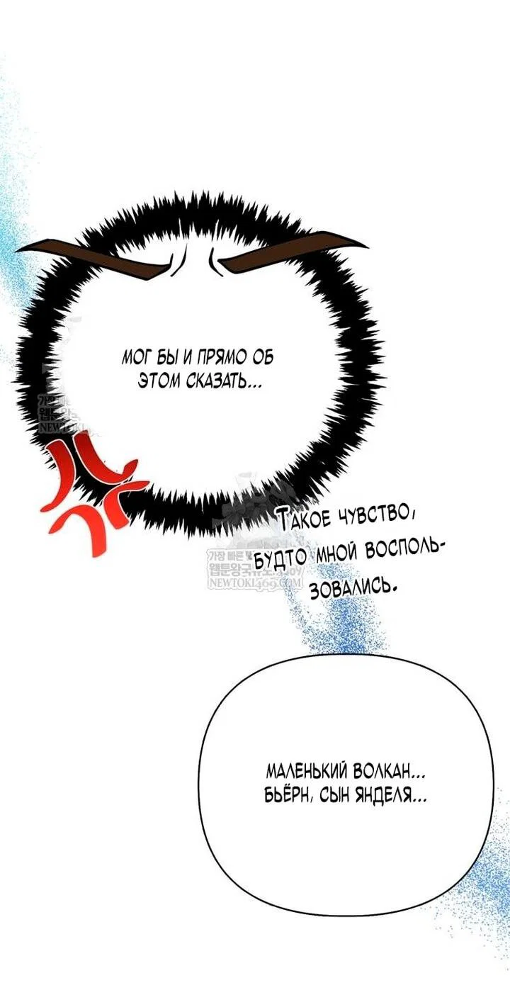 Read Выживание в игре за варвара RU Manga Online