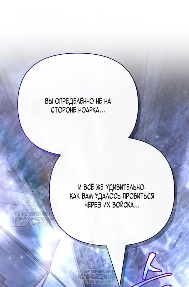 Read Выживание в игре за варвара RU Manga Online