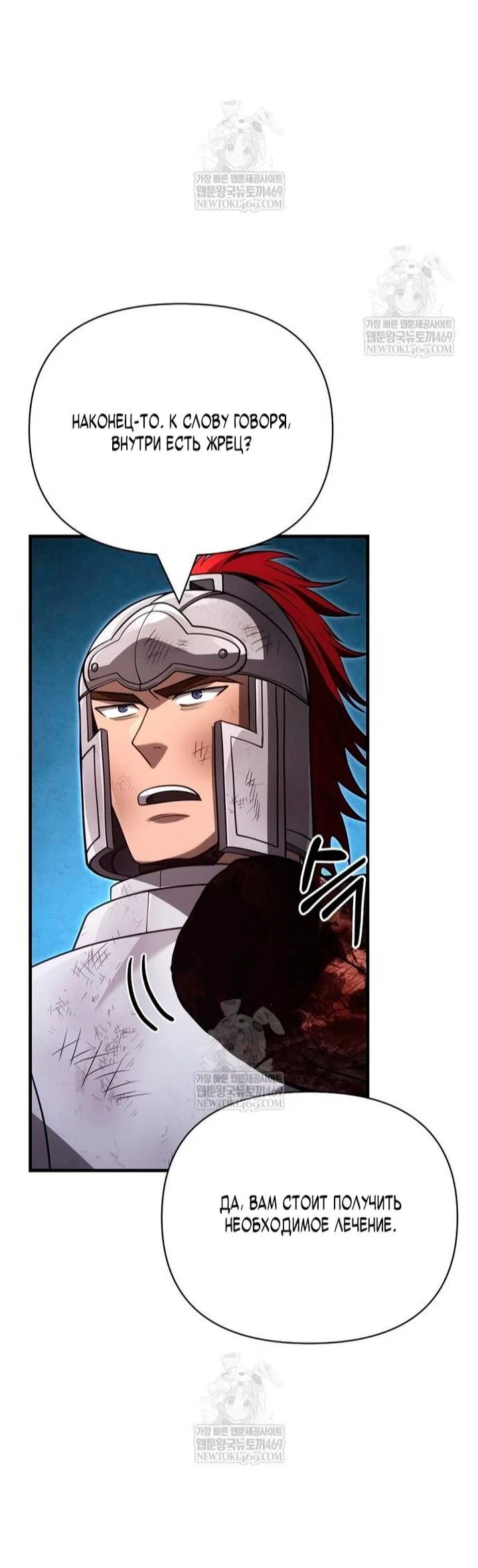 Read Выживание в игре за варвара RU Manga Online