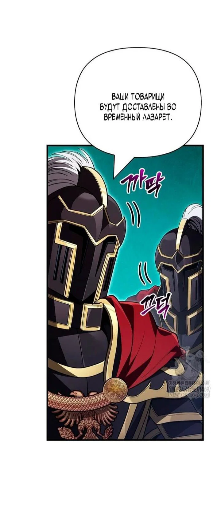 Read Выживание в игре за варвара RU Manga Online