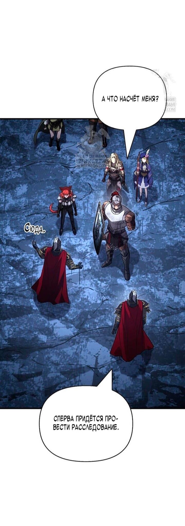 Read Выживание в игре за варвара RU Manga Online