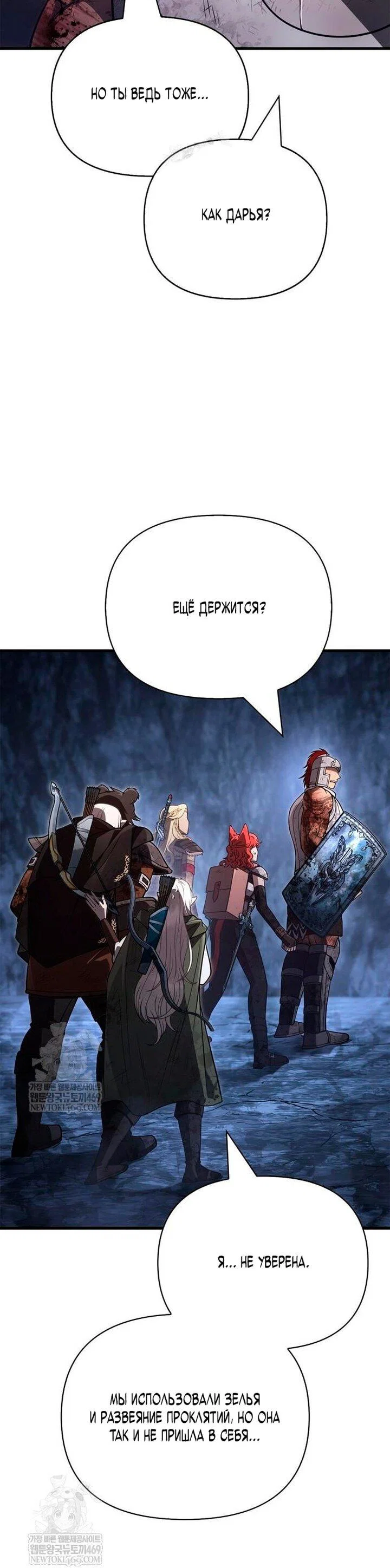 Read Выживание в игре за варвара RU Manga Online