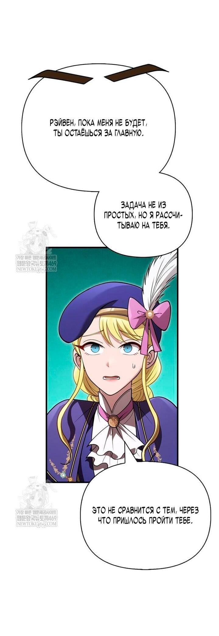 Read Выживание в игре за варвара RU Manga Online