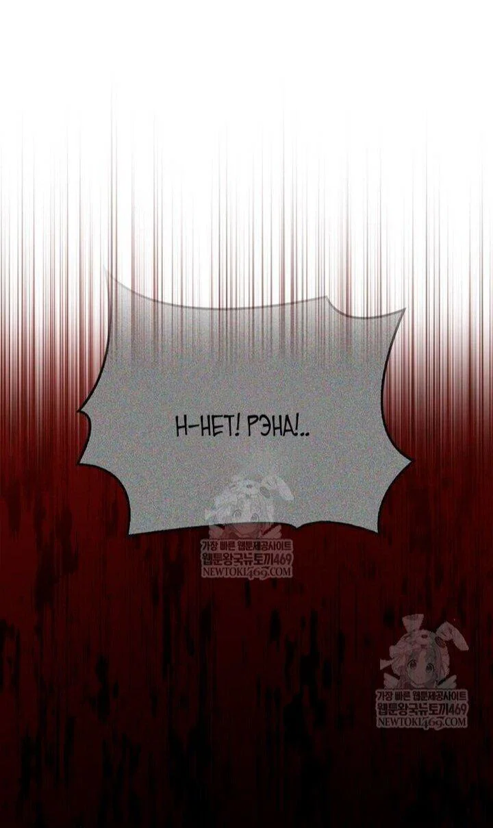 Read Выживание в игре за варвара RU Manga Online