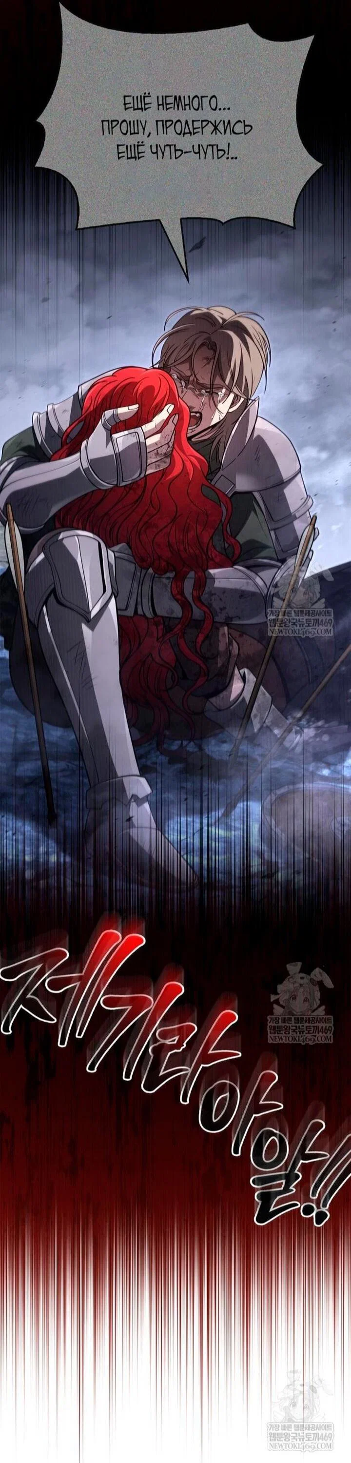 Read Выживание в игре за варвара RU Manga Online