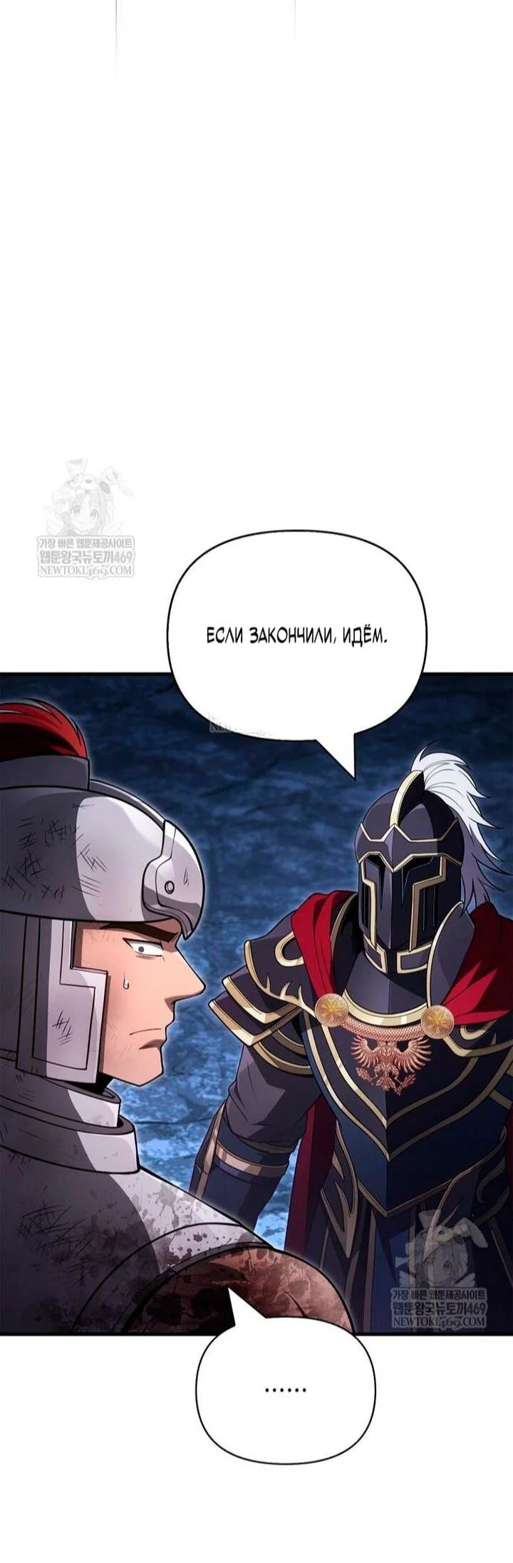 Read Выживание в игре за варвара RU Manga Online