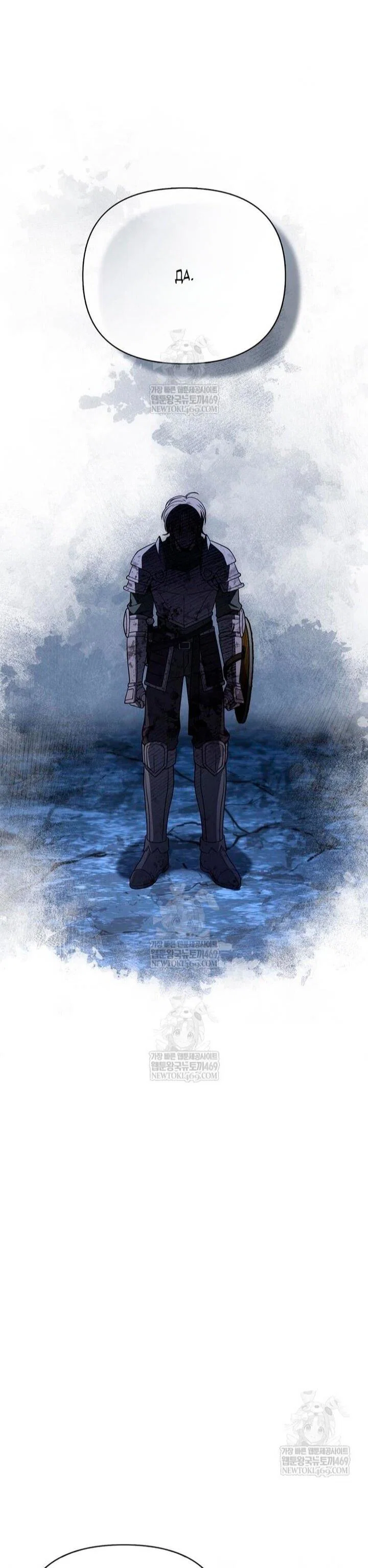 Read Выживание в игре за варвара RU Manga Online