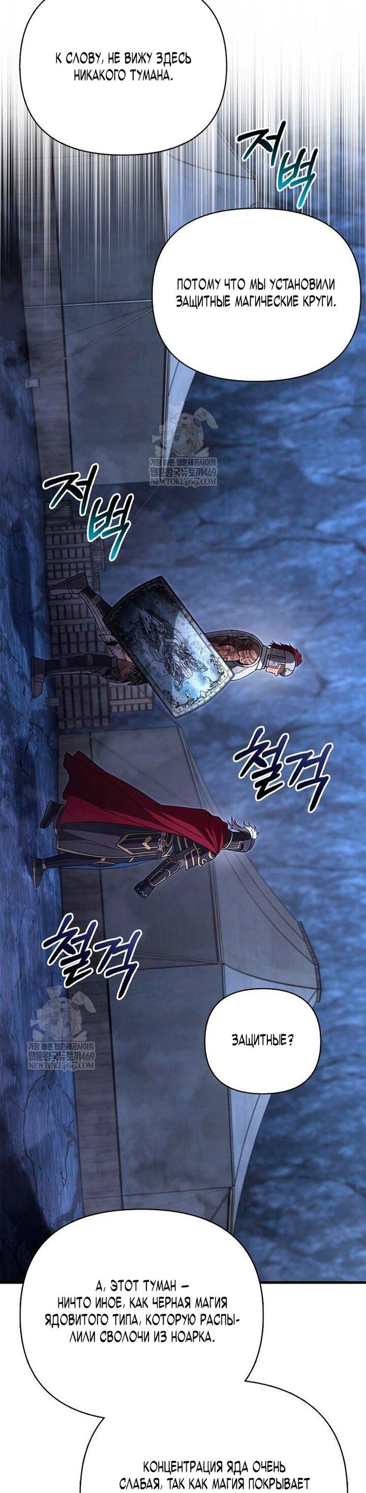 Read Выживание в игре за варвара RU Manga Online