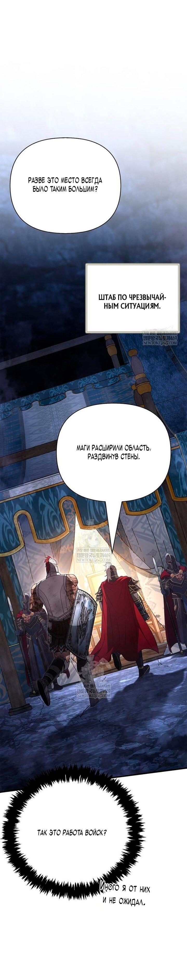 Read Выживание в игре за варвара RU Manga Online